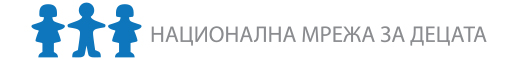 Национална мрежа за децата