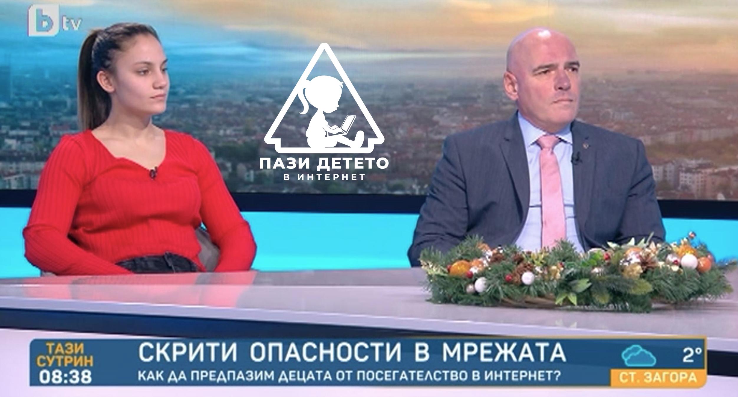 Явор Колев и Ивет Горанова по БТВ за кампанията „Пази детето в интернет” » Социална кампания на ЗК Лев Инс