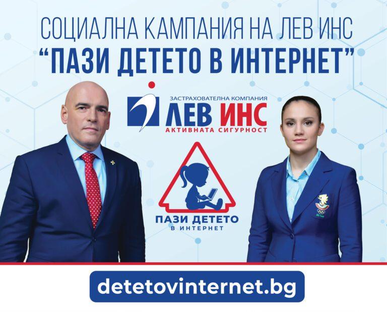 „Пази детето в интернет” отново в училище &raquo; pdvi