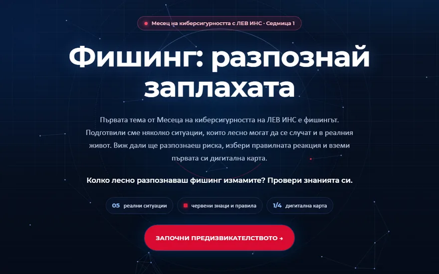 Кибер куиз &raquo; kiber kuiz w1