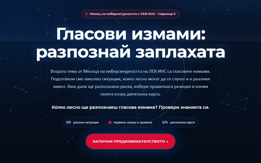 Кибер куиз &raquo; kiber kuiz w2